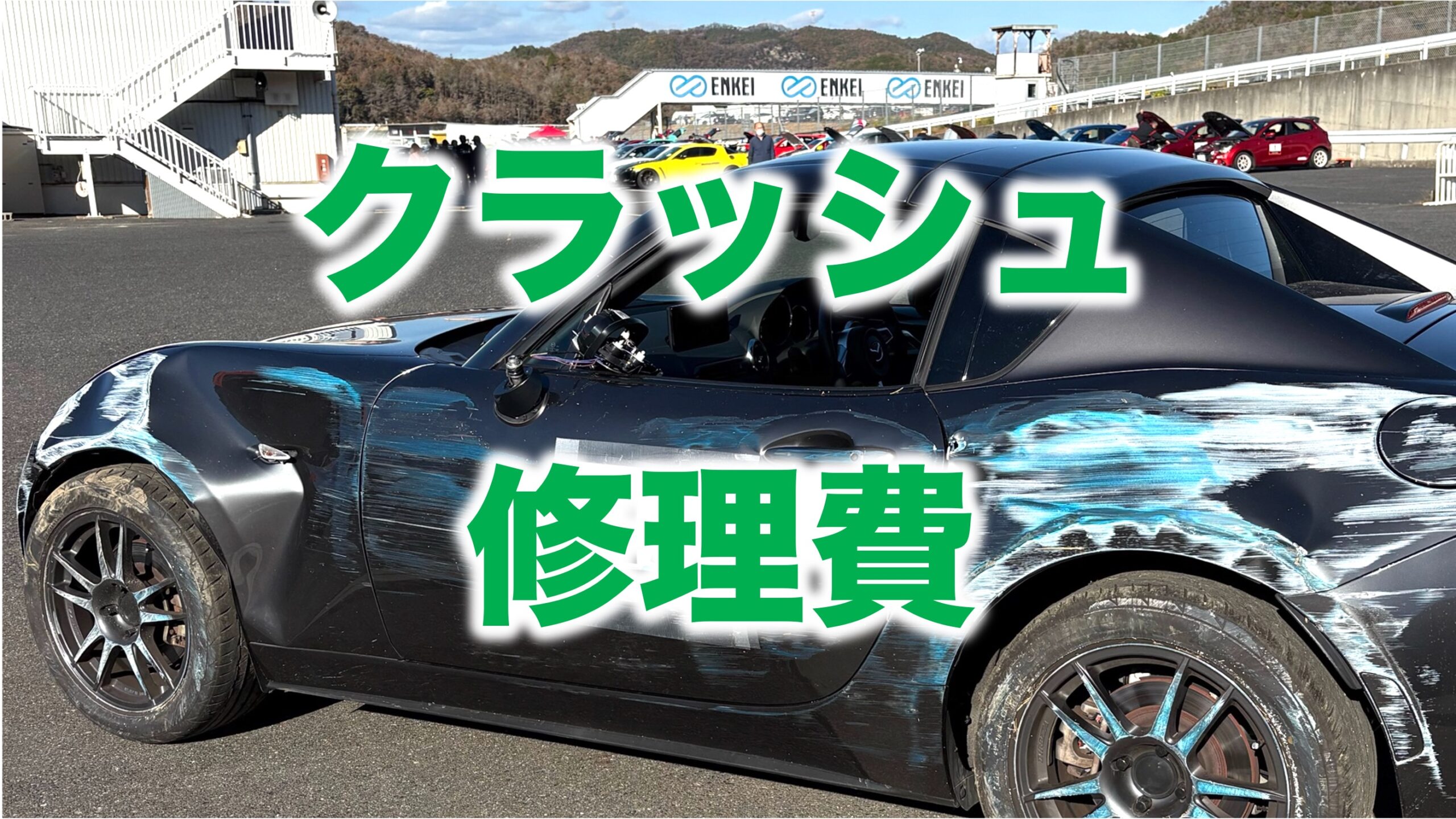 ロードスターRF